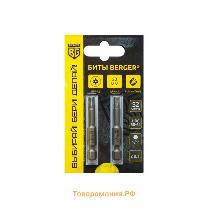 Биты магнитные BERGER BG2416, TORX c отверстием T27Hx50 мм, 2 шт., S2