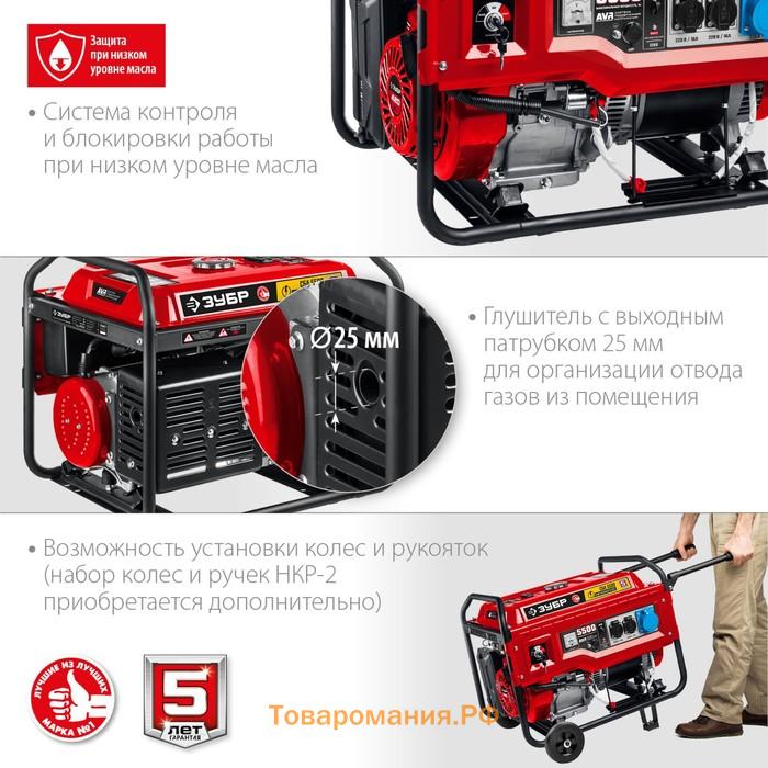 Генератор бензиновый ЗУБР СБА-5500, 4Т, 5500 Вт, 15 л.с., 2х220 В/1х220 В-32 А, автозапуск