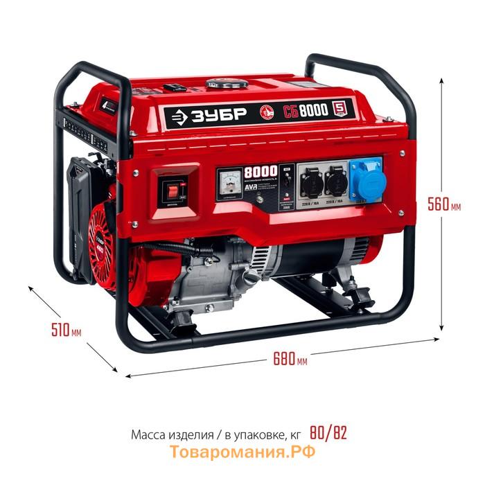 Генератор бензиновый ЗУБР СБ-8000, 4Т, 8000 Вт, 18 л.с., 2х220 В/1х220 В-32 А, ручной пуск