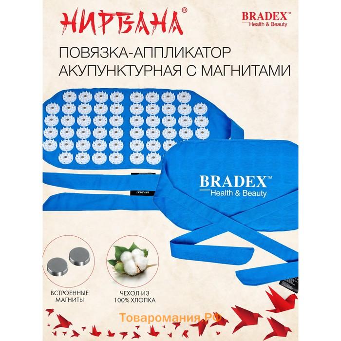 Повязка-аппликатор акупунктурная Bradex «Нирвана», с магнитами, цвет синий