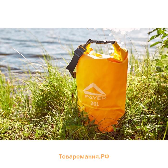 Гермомешок PAYER "Sugomak", 20L, желтый, A602