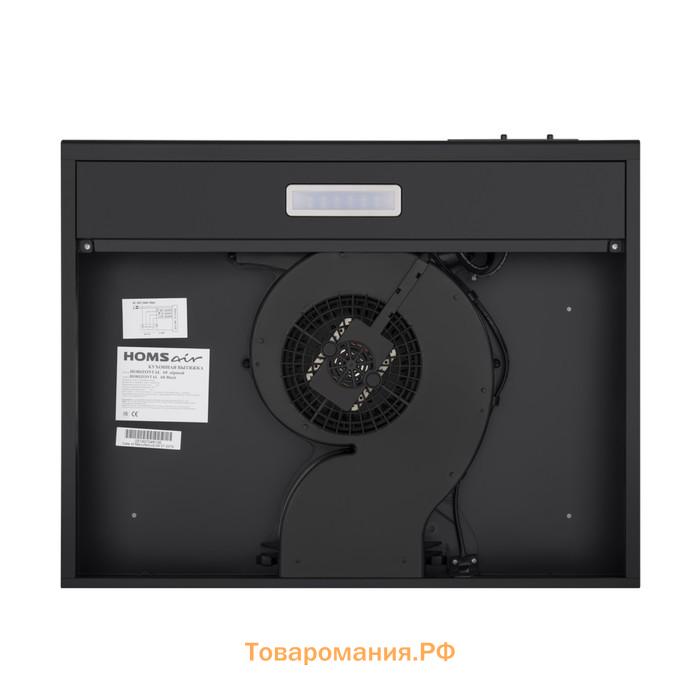 Вытяжка HOMSair HORIZONTAL 50, плоская, 420 м3/ч, 3 скорости, 50 см, чёрная