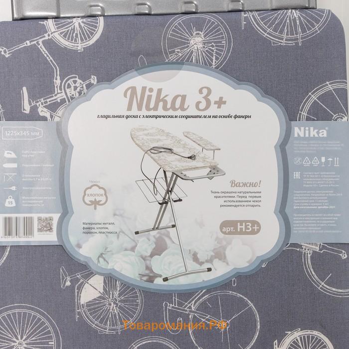 Доска гладильная Nika «Ника 3+», 122×34 см, два положения высоты 70,85 см, рисунок МИКС