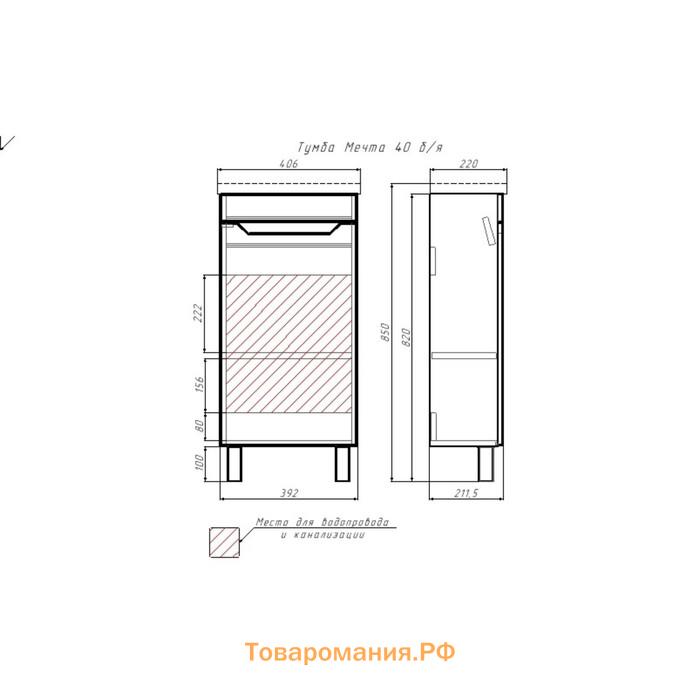 Тумба Айсберг Мечта под раковину Енисей 40, без ящика