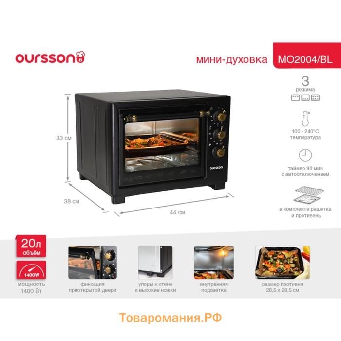 Мини-духовка Oursson MO2004/BL, чёрный