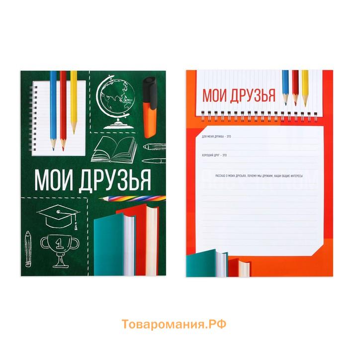 Папка школьная с креплением «Портфолио школьника», 10 листов-разделителей, 21,5 х 30 см.