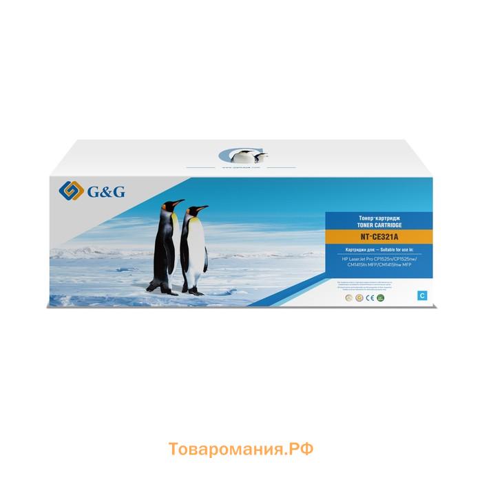 Картридж G&G NT-CE321A, для HP LJ Pro CP1525n/CP1525nw/CM1415fn MFP, 1300 страниц, цвет голубой