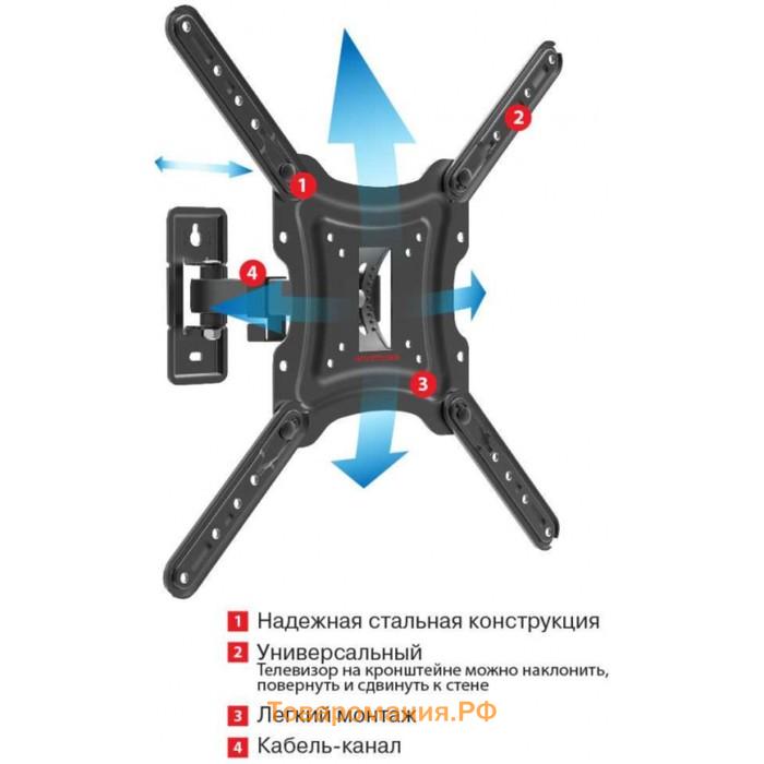 Кронштейн для телевизора Arm Media LCD-403, до 30 кг, 26-55", настенный, поворот и наклон, чёрный