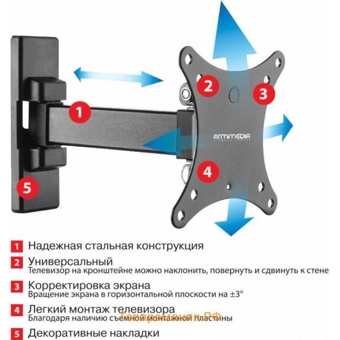 Кронштейн для телевизора Arm Media MARS-1, до 20 кг, 10-32", настенный, поворот и наклон, чёрный