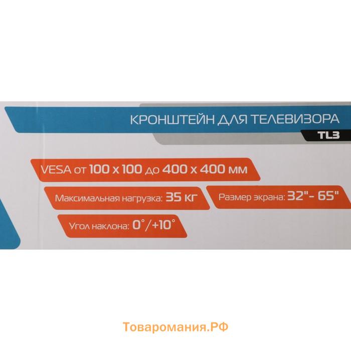 Кронштейн для телевизора Buro TL3, до 35 кг, 32-65", настенный, наклон, чёрный