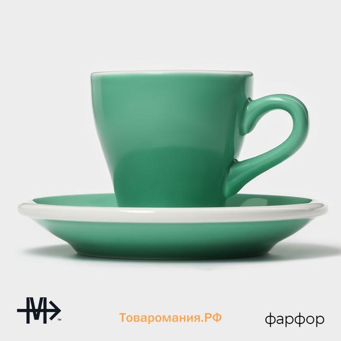 Кофейная пара фарфоровая Magistro Coffee time, 2 предмета: чашка 80 мл, блюдце d=12,5 см, цвет бирюзовый