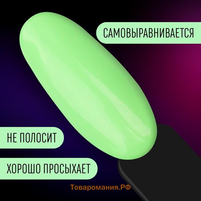 Гель лак для ногтей, неоновый, 3-х фазный, 8 мл, LED/UV, цвет зелёный (18)