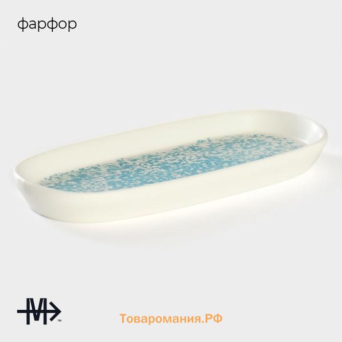 Блюдо сервировочное фарфоровое Magistro «Лунный океан» 21.5×10×2.2 см