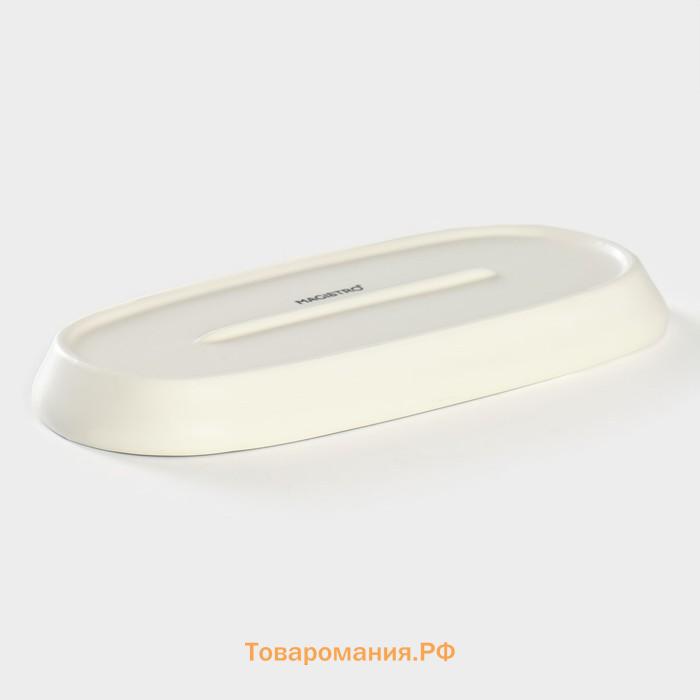 Блюдо сервировочное фарфоровое Magistro «Лунный океан» 21.5×10×2.2 см