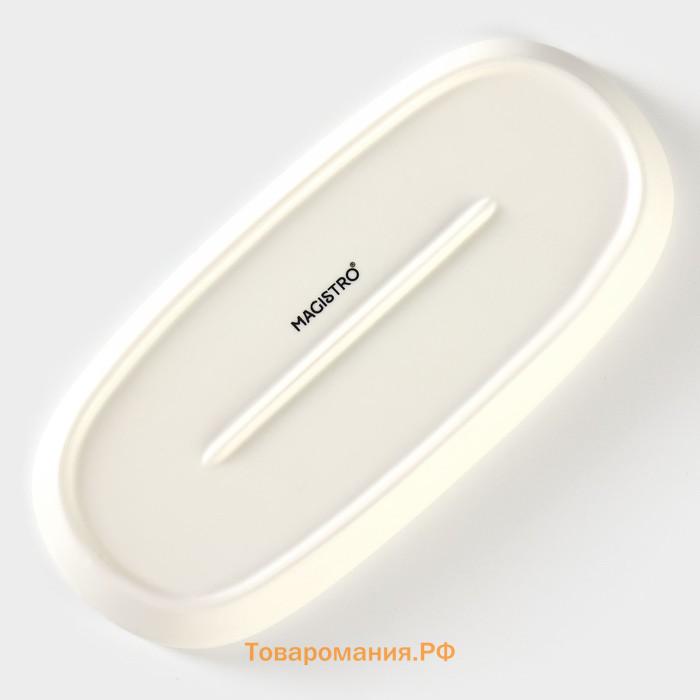 Блюдо сервировочное фарфоровое Magistro «Лунный океан» 21.5×10×2.2 см