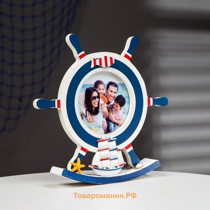 Фоторамка для фотографий настольная «Штурвал», дерево, 23×22 см