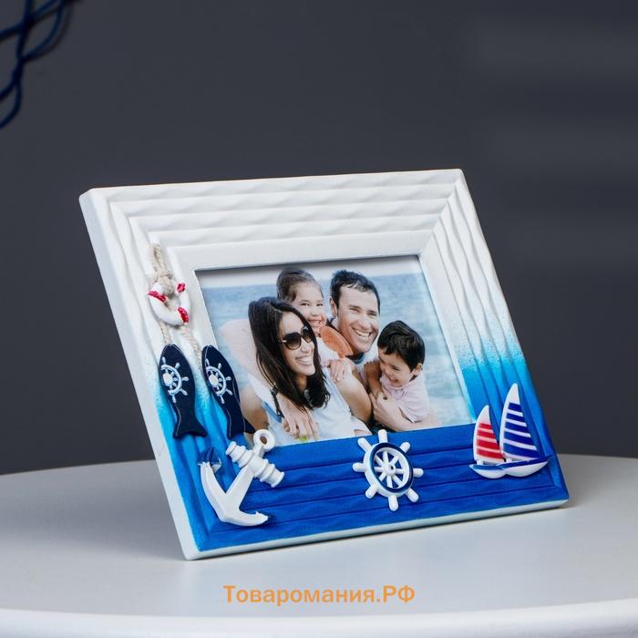Фоторамка для фотографий настольная «Морской стиль», дерево, 9×14 см