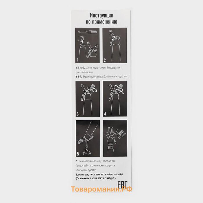 Сифон для взбивания сливок и газировки KONFINETTA, 1 л, 3 насадки, алюминий, серебристый