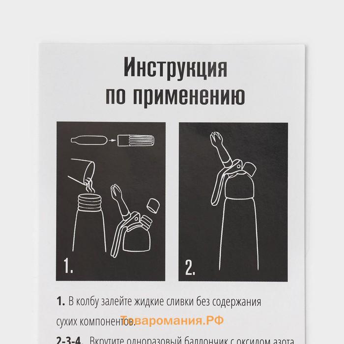 Сифон для взбивания сливок и газировки KONFINETTA, 1 л, 3 насадки, алюминий, серебристый