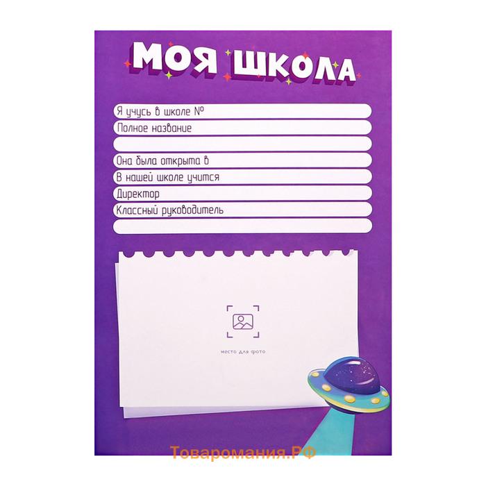 Папка-портфолио А4 "Астронавт", Calligrata TOP, твердая обложка, на кольцах, молния вокруг, для школьника, 1 файл, 8 вкладышей