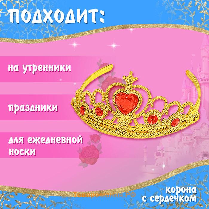 Карнавальный набор «Чудесная принцесса», рост 104–110 см, платье, корона