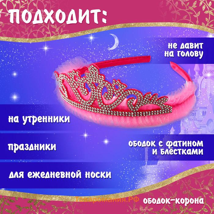 Карнавальный набор «Прекрасная принцесса», рост 104–110 см, платье, корона с блёстками