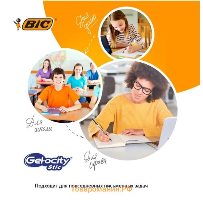 Набор ручек гелевых 2 штуки, BIC Gel-ocity Stic Fine Point, узел 0.5 мм, тонкое письмо, резиновый упор, черные чернила