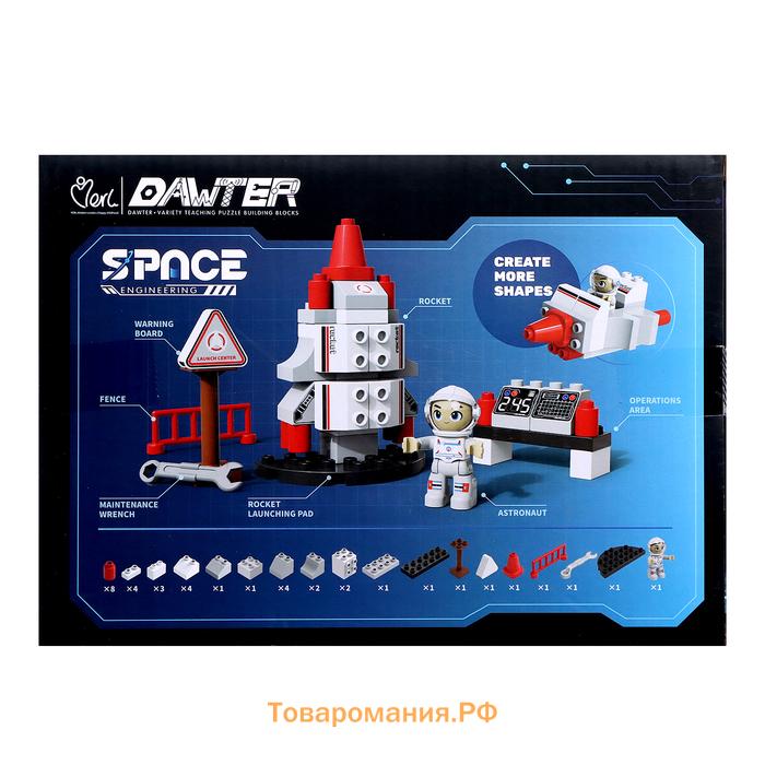 Конструктор «Большие Блоки. Космос», 38 деталей