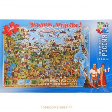Карта-пазл «Наша Родина — Россия», 260 элементов, МИКС