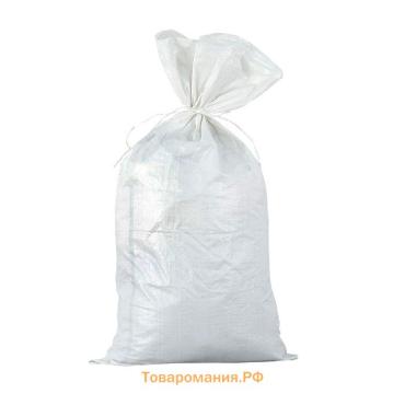 Мешок полипропиленовый белый 55×105 см, 50 кг