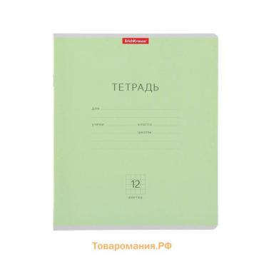 Тетрадь 12 листов в клетку ErichKrause «Классика», обложка мелованный картон, зеленая
