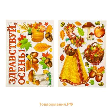 Набор для оформления школьного класса на 1 Сентября «Праздник осени»