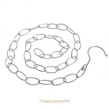 Цепочка-держатель для плечиков, звенья 4×2, L=110 см, цвет хром