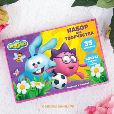 Набор для творчества, 35 предметов «Крош и Ежик», Смешарики