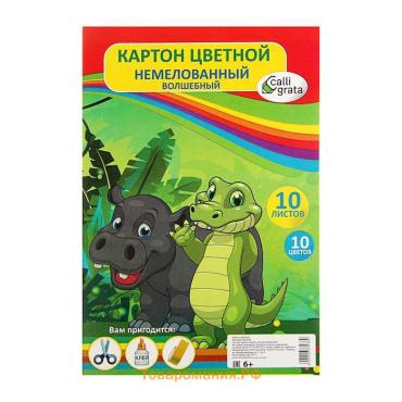 Картон цветной А4, 10 листов, 10 цветов, волшебный (золото+серебро), немелованный, 220 г/м2, в плёнке