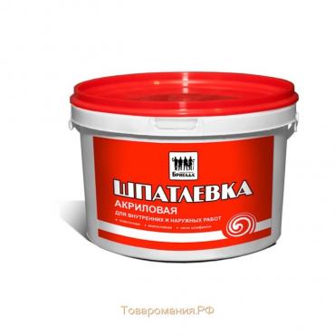 Шпатлевка акриловая, универсальная «Бригада» 15кг