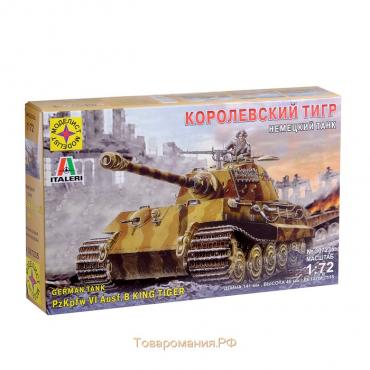 Сборная модель «Немецкий танк Королевский тигр» Моделист, 1/72, (307235)