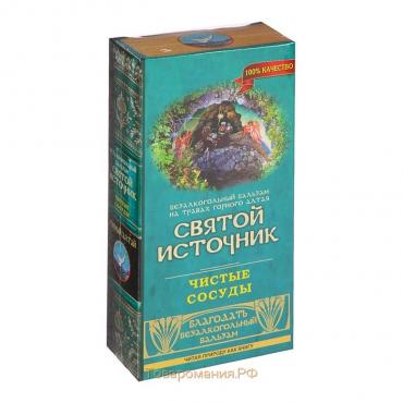 Бальзам безалкогольный "Святой источник" чистые сосуды, 250 мл