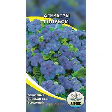 Семена цветов Агератум голубой, О, 0,1 г