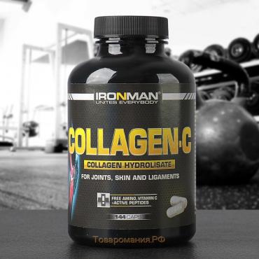 Коллаген-С IRONMAN, спортивное питание, 144 капсулы
