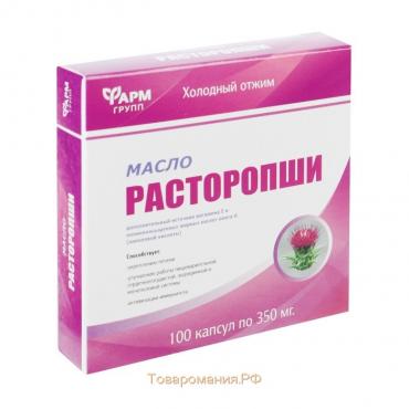 Масло расторопши, защита печени, 100 капсул по 350 мг