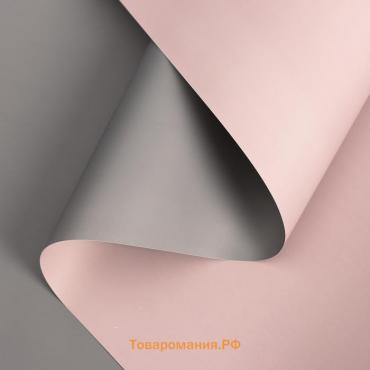 Пленка для цветов двухцветная, серо-розовый, 57 см × 10 м