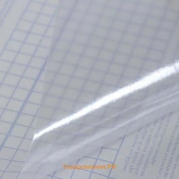 Пленка самоклеящаяся прозрачная бесцветная для книг и учебников, 0.50 х 3.0 м, 80 мкм, Sadipal
