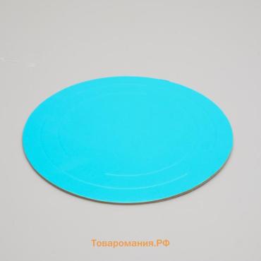 Подложка для торта усиленная, золото - голубой, 22 см, 3.2 мм