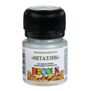 Краска акриловая Metallic 20 мл, ЗХК Decola, серебро, 4926966