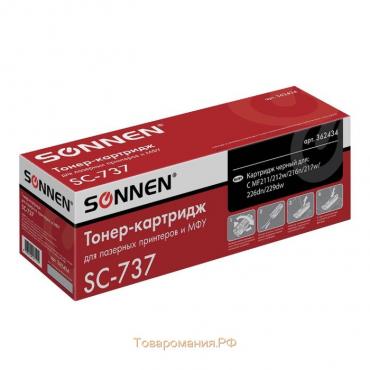 Картридж SONNEN 737 для Canon i-SENSYS MF211/212w/216n/217w/226dn/MF229dw (2200k), черный