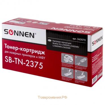 Картридж SONNEN TN-2375 для Brother HL-L2300DR/DCP-L2500DR/MFC-L2700DWR (2600k), черный