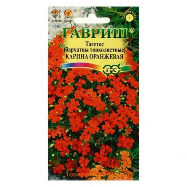 Семена цветов Бархатцы  "Карина оранжевая ", ц/п,  тонколистные, 0,05 г