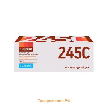 Картридж EasyPrint LB-245C (TN-245C/TN245C/245C) для принтеров Brother, голубой