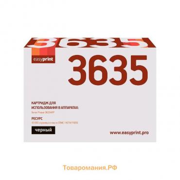 Картридж EasyPrint LX-3635 (108R00796/Phaser 3635MFP) для принтеров Xerox, черный